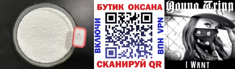 ОМГ ОМГ как войти  shop Telegram  БУТИРАТ BDO  цена   Грайворон 